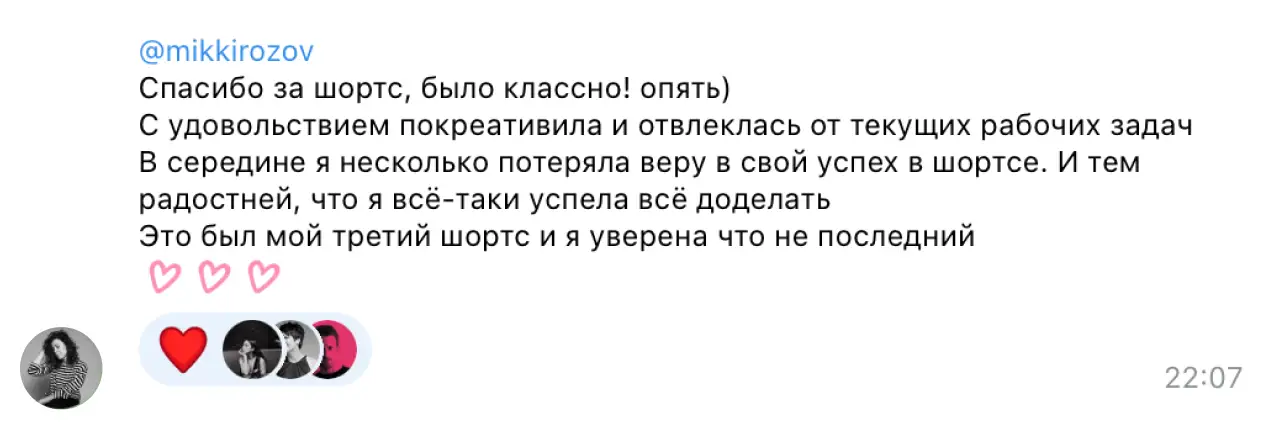 отзыв ученика