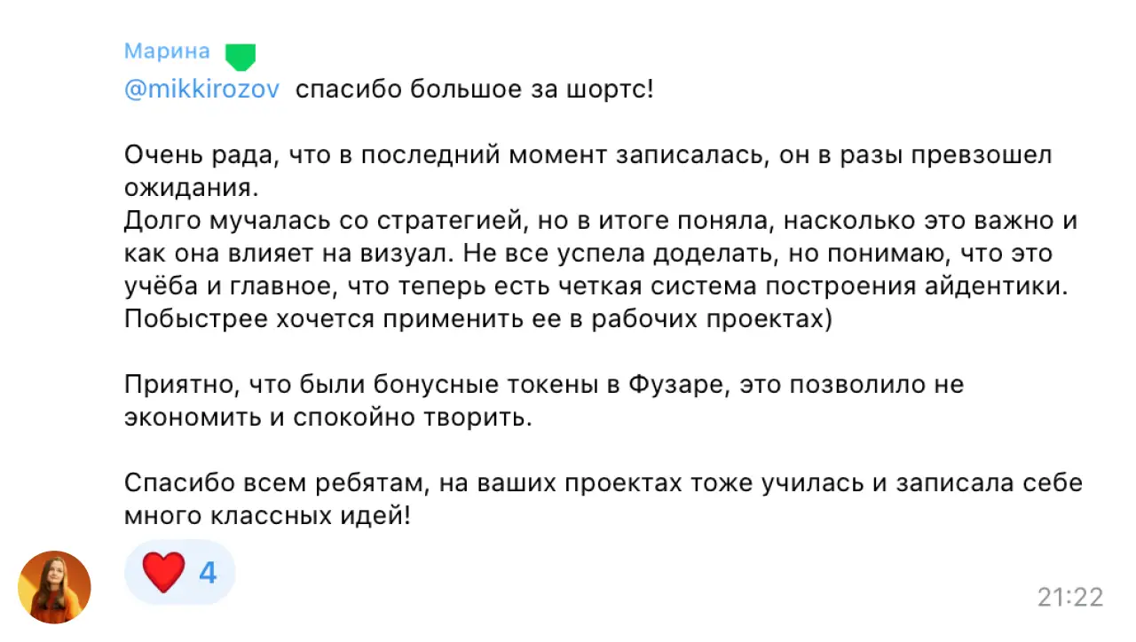 отзыв ученика