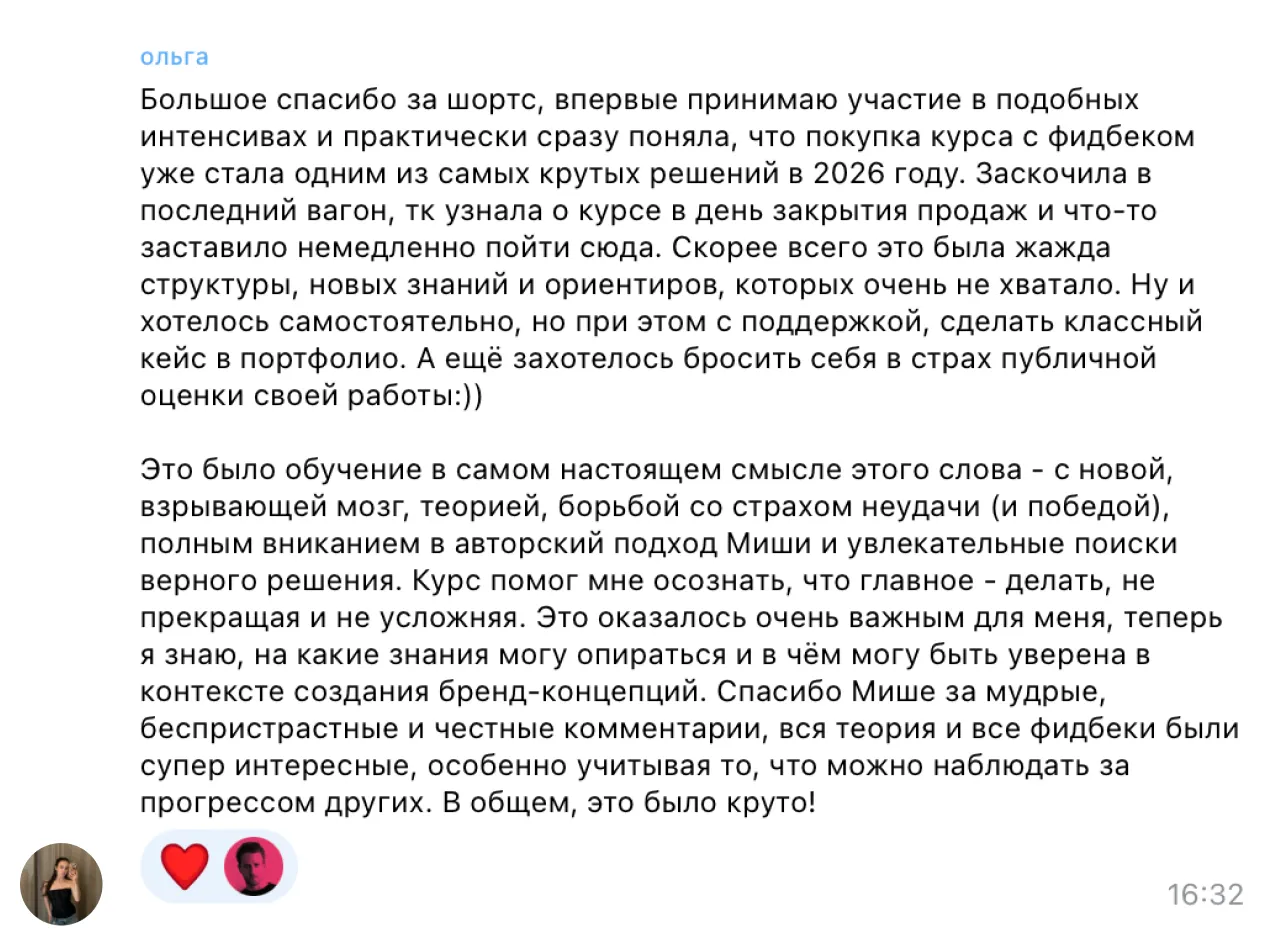 отзыв ученика