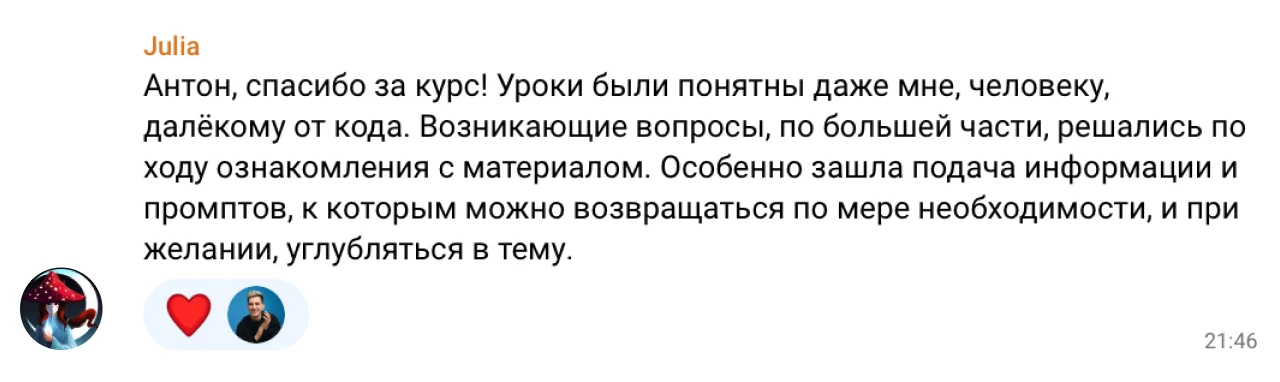 отзыв 11