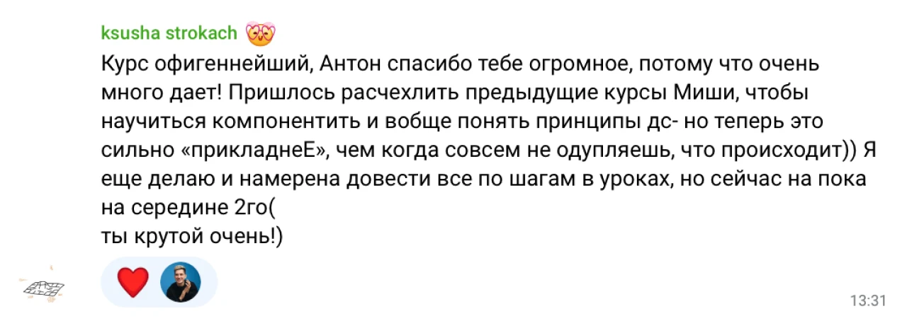 отзыв 10