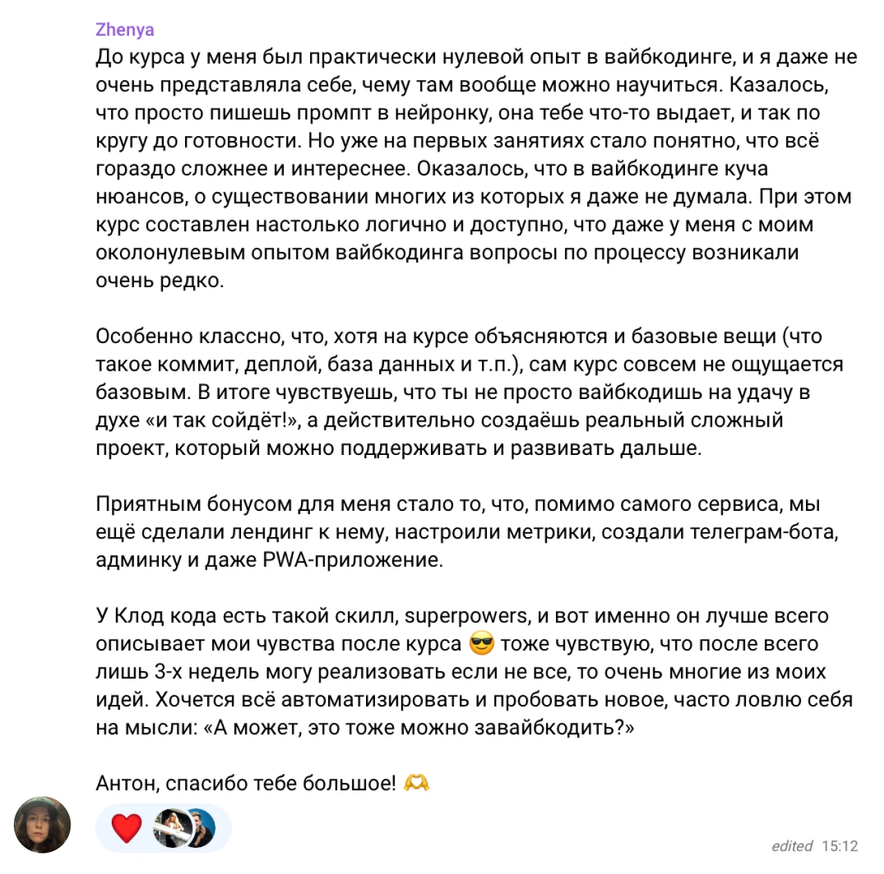 отзыв 2