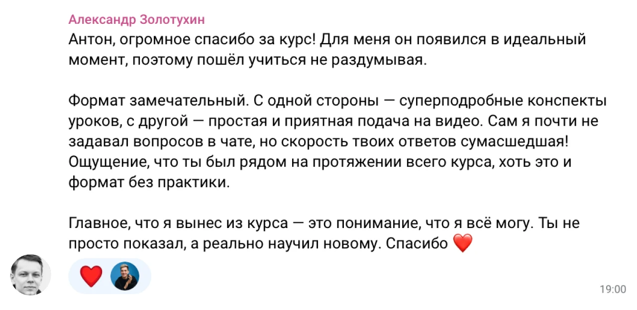 отзыв 7
