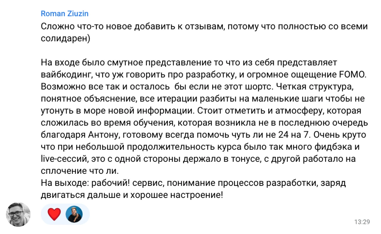 отзыв 9