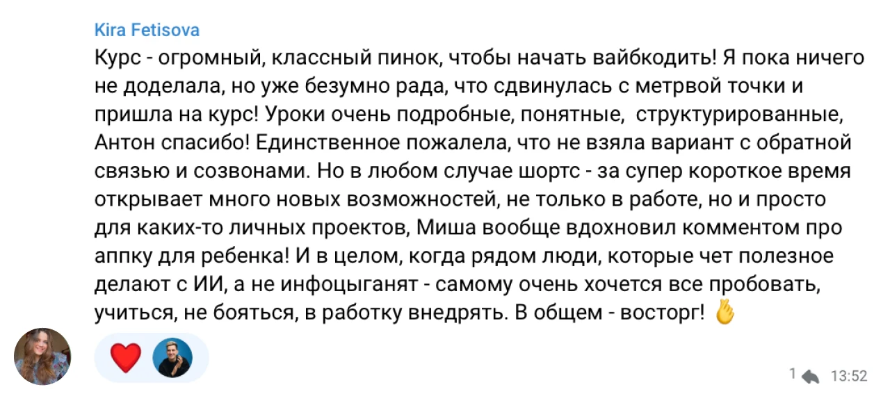 отзыв 6