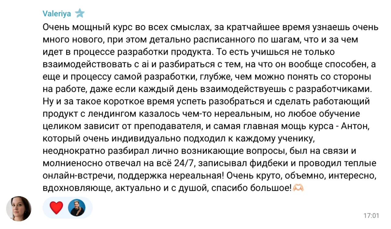 отзыв 3